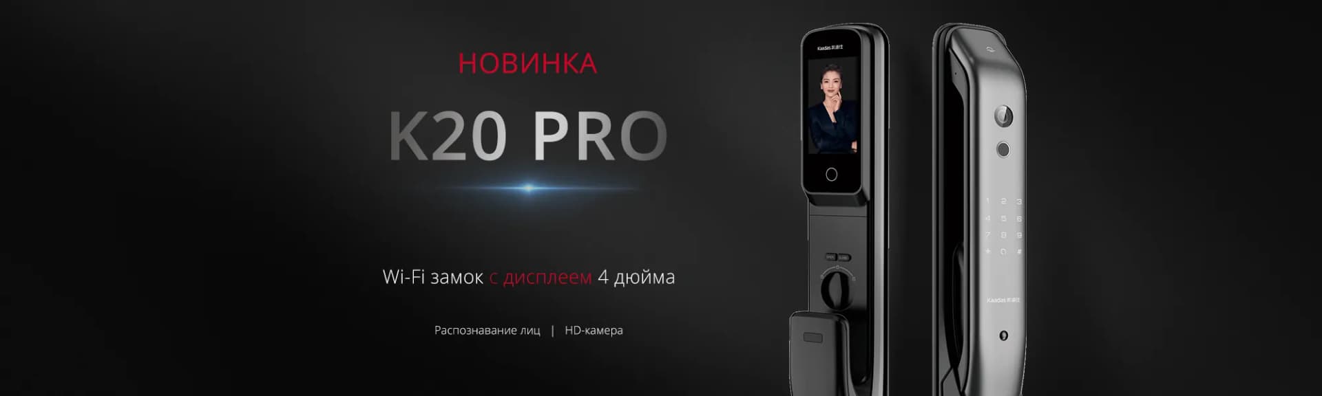 Kaadas K20 Pro