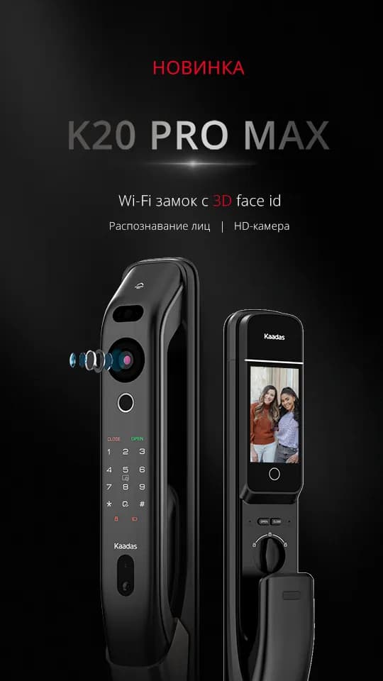 Kaadas K20 Pro Max