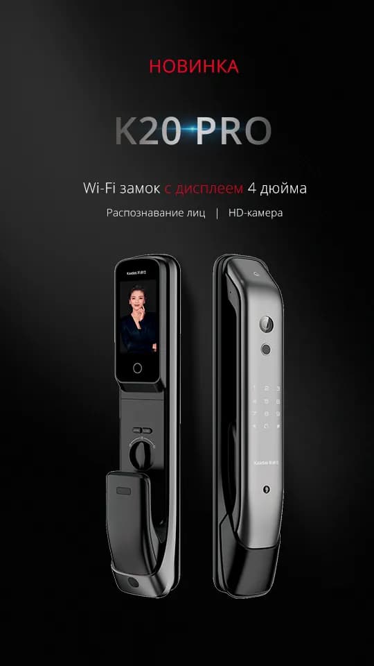 Kaadas K20 Pro
