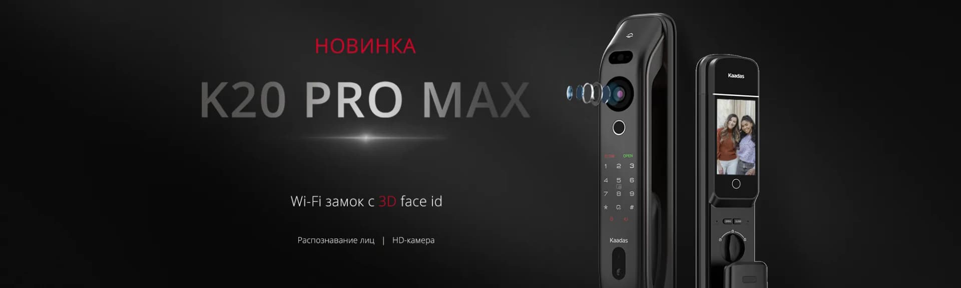 Kaadas K20 Pro Max